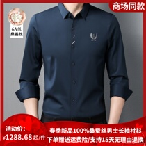 Ordos prolific upscale business long sleeve shirt for men 100% mulberry silk middle-aged loose weight real silk lining clothes