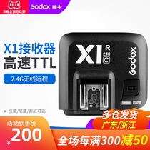 Shen Niu X1C N S single receiver High-speed flash trigger Flash light trigger 2 4G wireless remote