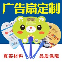  Advertising fan custom-made PP plastic cartoon small fan custom-made group fan custom-made 1000 MOQ manufacturers