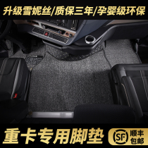 Futian Xiangling m2 Hongyan Jie Lion c500 King Kong Jianghuai Junling v6 large transport road environmental protection double-layer truck floor mat