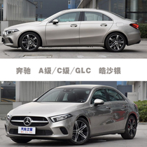 Mercedes-Benz A- Class C- Class GLC Hao sand silver car with paint paint paint scratch repair artifact scratch mark color