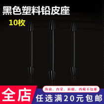 Black plastic lead leather seat big head roll lead seat fishing roll lead piece seat line set small accessories fishing gear supplies