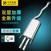 Accord CD5 exhaust pipe CD4 rear section stainless steel silencer double-layer thickened muffler feeding pad screw