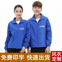 Windbreaker custom logo advertising shirt long sleeve jacket windbreaker custom group clothes work clothes printing map