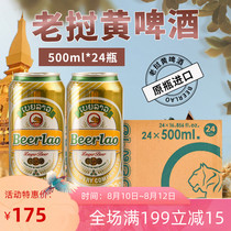 Due in December 24 bottles of Laos imported craft yellow beer Beerlao ecological wheat beer refreshing FCL