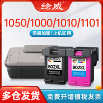 802 ink cartridges for HP HP deskjet 1050 1000 1010 1101 1102 1510 2050 1011 even