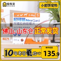 Netruscan Insect Repellent S Number of Insect Repellent Dog Small Dog Dogs With Flea Ticks Beetle Mites A Whole Box 3 Pieces