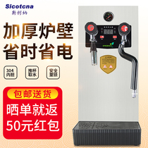 Xuebingling steam boiling water machine Commercial milk tea shop equipment Automatic coffee tea boiling water machine Milk cover milk foam machine