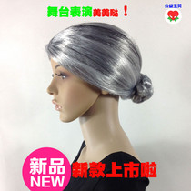 Stage performance middle-aged adult wig props old lady old woman white wig old woman white wig old grandmother performance headgear