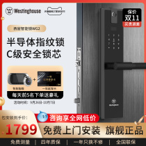 Westinghouse fingerprint lock household anti-theft door lock electronic lock code lock door lock WG2