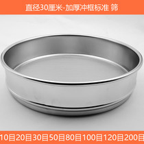 Experimental Sieve Stainless Steel screen 14 16 16 20 20 22 24 26 28 30 30 Flour Screen Filter Screen