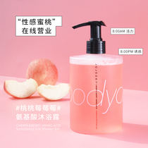 JOJOZEN peach long-lasting fragrance shower gel Amino acid moisturizing moisturizing removal of mites anti-acne shower gel female