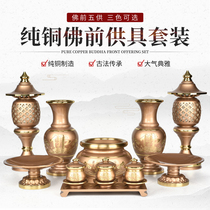 Van Zefu pure copper for Buddha lamp home room for Buddha set fortuna incense burner for cup supplies burning incense burner fortuna lamp