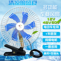 Electric car fan Electric Tricycle battery car electric fan motorcycle electric fan 48v Universal 8 inch 10 inch 12V