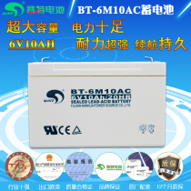 Taiwan set BT-6M10AC battery 6V10Ah children electric car baby carriage large capacity battery battery
