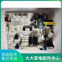 Borenberg Blomberg fridge KSD401LGA main control board computer power inverter board refrigerator accessories