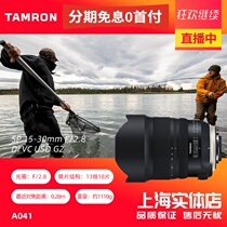 Tenglong 15-30mm F2 8 G2 new wide-angle large aperture lens Tenglong A041 large ternary 15-30 two