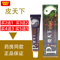 Haizhou Beryllium Platinum Skin World Antibacterial Cream Skin antibacterial and Antipruritic Herbal Ointment Buy 2 get 1 free Buy 3 get 2 free