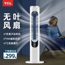 TCL leafless fan household cold electric fan cycle purification energy saving silent floor tower type negative ion floor fan