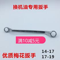 Motorcycle 125 150 oil replacement screw wrench 14 17 19mm double head plum spanner glasses wrench