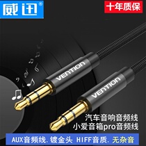 Little love Speaker PRO input aux in Line mobile phone Computer Connection Bluetooth small audio 3 5mm car audio cable