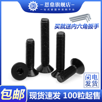 M3M4M5M6M8M10 flat head screws 12 9 grade countersunk head screws hexagon socket screw screw DIN7991