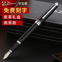 Picasso pen gift box set Iridium pen mens Office business practice lettering custom logo send ink pen