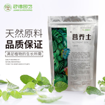 Junde nutrient soil high nutrition organic flower planting soil universal flower soil flower multi-meat growing vegetable rose soil