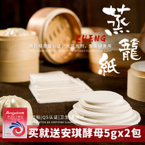 Steamed cage paper buns cushion paper steamed bread paper mat non-stick household cushion oil paper disposable cage cloth paper disposable cage cloth bread paper
