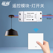 Wireless remote control switch controller 220V Volt lamp household smart panel free wiring free paste remote control module