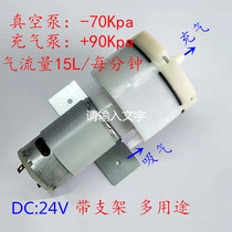 Factory direct 24V15L large flow vacuum pump extraction sampling pump micro air pump separator screen disassembly machine