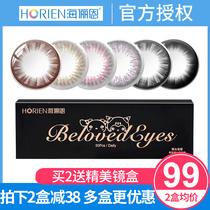 Haili Enmei pupil throws 30 pieces of love female students size diameter contact myopia glasses official