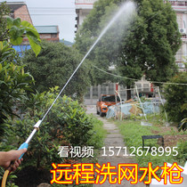 Silver cat cleaning machine washing net water gun washing fishing net cleaning gun high pressure gasoline engine agricultural sprayer remote spray gun