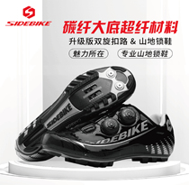 sidebike new riding lock shoes men mountain riding equipment bicycle shoes professional riding shoes Road Lock shoes