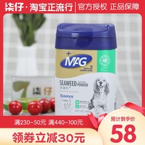 MAG seaweed powder dog black nose beauty fur pet bright hair dog seaweed Teddy powder pet lecithin golden hair