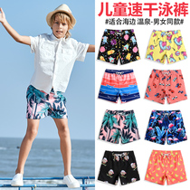 Chic childrens swimsuit Beach pants Parent-child quick-drying hot spring swimming trunks Boys swimsuit Cartoon flat-angle swim cute swimsuit