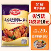 Cool Grilled Black Pepper Marinade 1kg Commercial Grilled Steak Marinated Grilled Wing Grilled Meat Grill Sauce