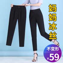 Ice silk 90% Harlan pants women Summer thin section 2022 new casual radish women pants summer middle-aged mom pants