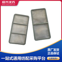 Shen Spinning Blowing Air Suction Accessories Cleaner Accessories Cotton Box Accessories Size Fan Filter