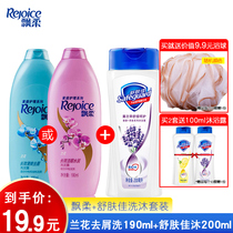 Flutter 190ml Orchid shampoo Shuskin Jia 200ml body lotion Bath Lotion BODY WASH Suit Travel Fit Combined Vial