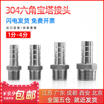 304 stainless steel hexagon pagoda joint water hose bamboo fitting 1 2 3 4 points external thread connection