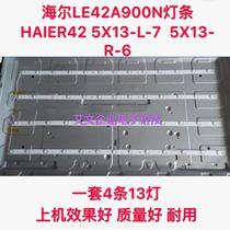 The application of Haier LE42A900N H42E07 strip 5X13-L-7 -R-6 haier42 5X13-L-7 aluminum