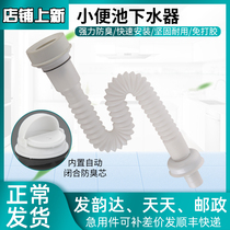 Urinal urinal accessories PVC water pipe glue-free deodorant telescopic wall-mounted urinal water pipe S-bend