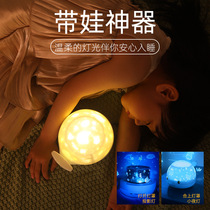 Starry Sky Projection Light Gift Small Night Light Bluetooth Music Creativity Indoor Atmosphere Light Dream Children Sleep Light