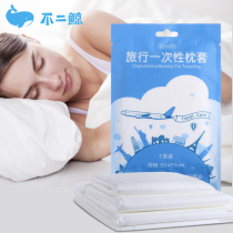 Travel business trip disposable pillowcase travel non-woven pillowcase Hotel sterile single pillowcase independent