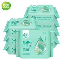Cherish sterilization sanitary wipes 20 pieces 8 packets portable removable students children adults disinfect face wipes