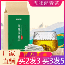 Five taste wet tea children conditioning spleen and stomach dispelling tea moisture to official small packaging wet tea infants