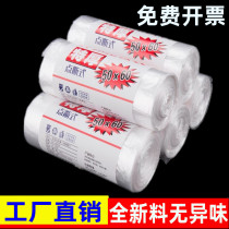 White transparent garbage bag thickened hotel room special flat small plastic bag household 45*50*60