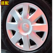 Adapt to Chevrolet Sail new Sail large wheel cover wheel cap wheel cap 13 inch 14 inch