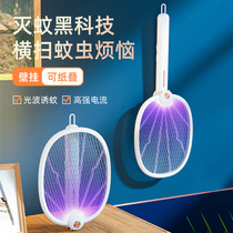 Electric mosquito swatter rechargeable powerful mosquito swatter foldable mosquito repellent artifact mosquito lamp household fly catcher two-in-one